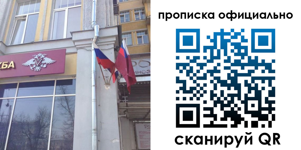 временная регистрация надежно в Алдане