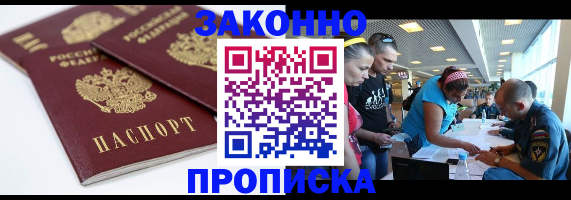 пропишу в квартире в Алдане