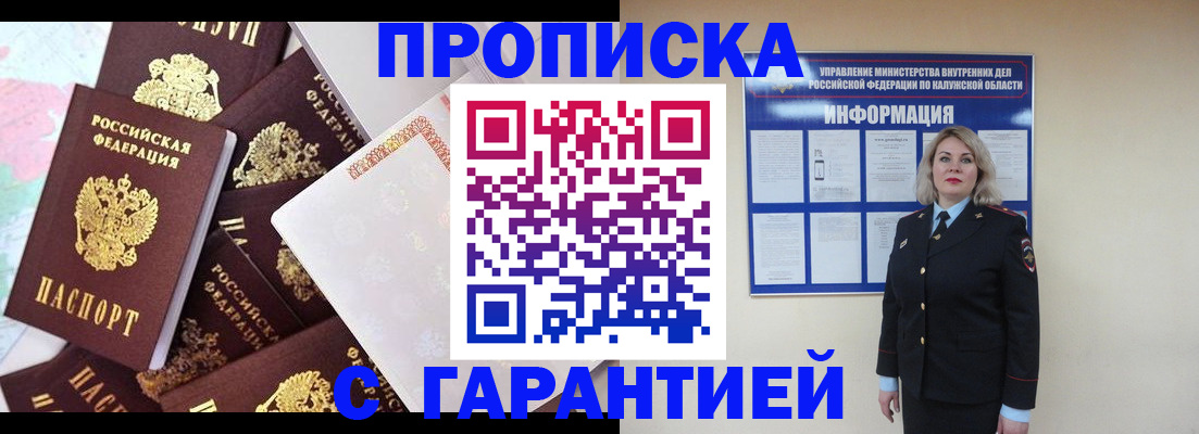 временная регистрация адрес в Алдане