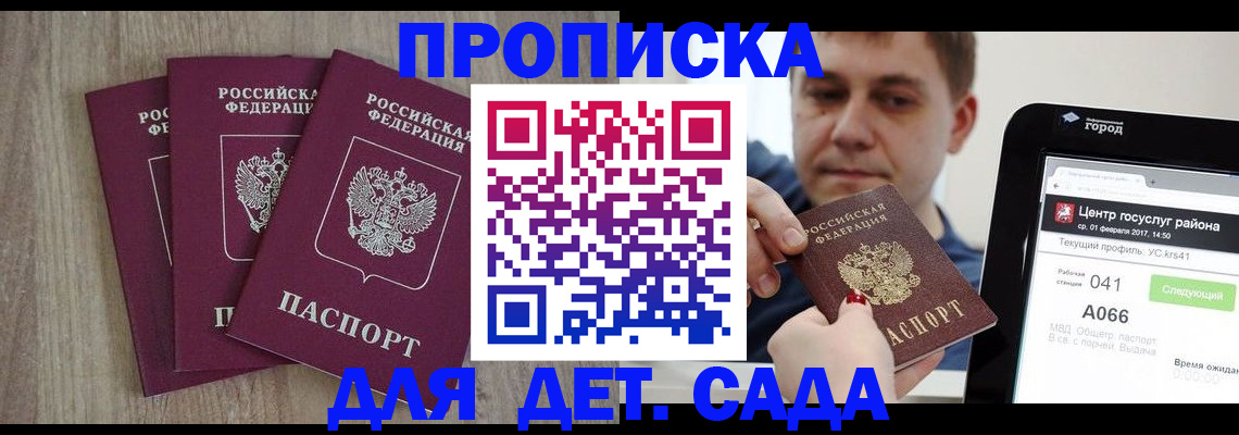 временная регистрация 2025 в Алдане