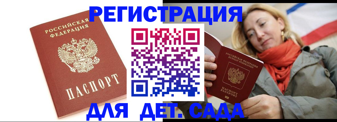 временная регистрация 2025 в Алдане