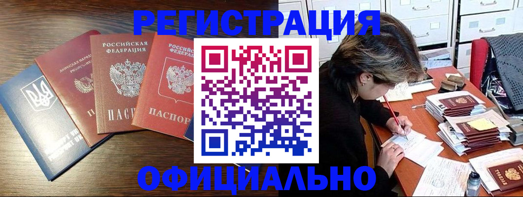 прописка поиск в Алдане