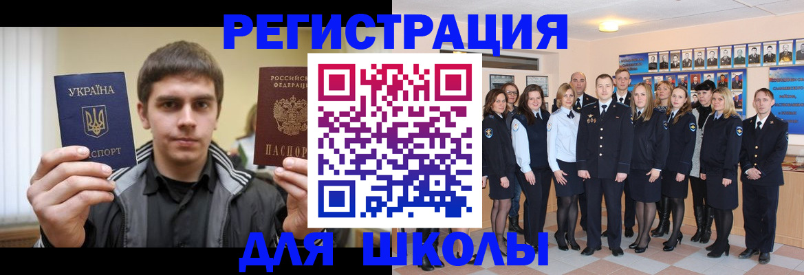 временная регистрация в квартире в Алдане