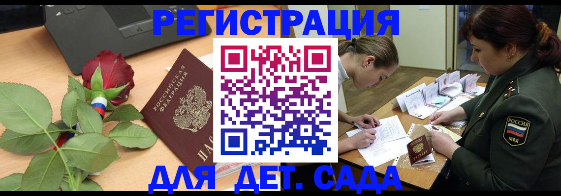 временная регистрация адрес в Алдане