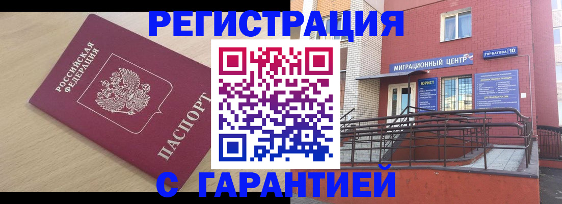 миграционный учет в Алдане